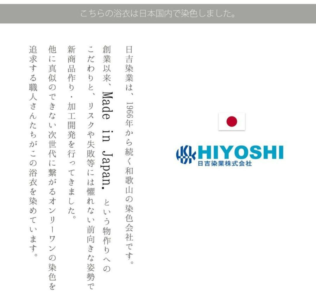 浴衣 ニコアンティーク 高級変わり織 浴衣3点セット 砂色に焦げ茶ぼかしの鵲
