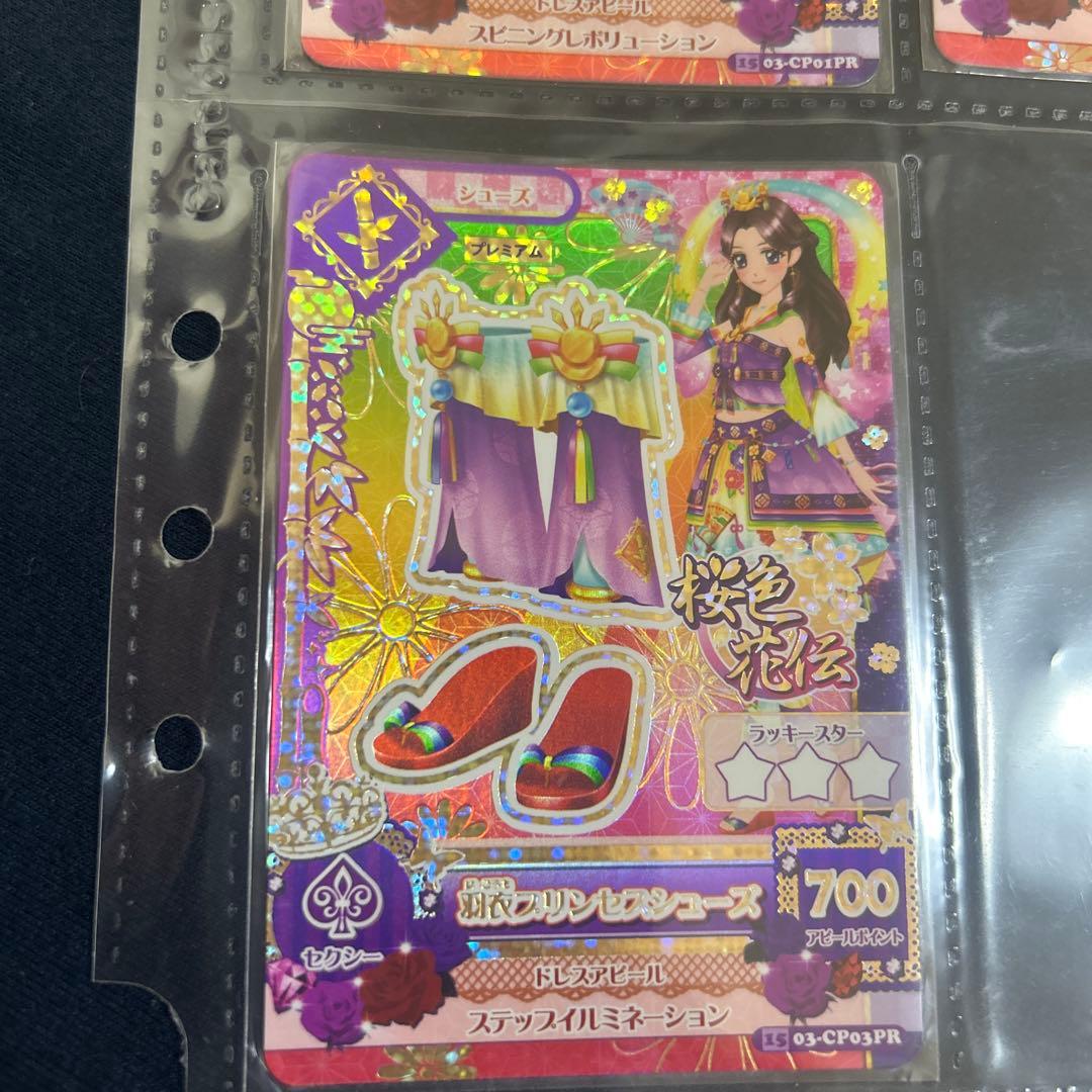 ⭐︎新品未使用⭐︎アイカツカード羽衣プリンセス4枚セット