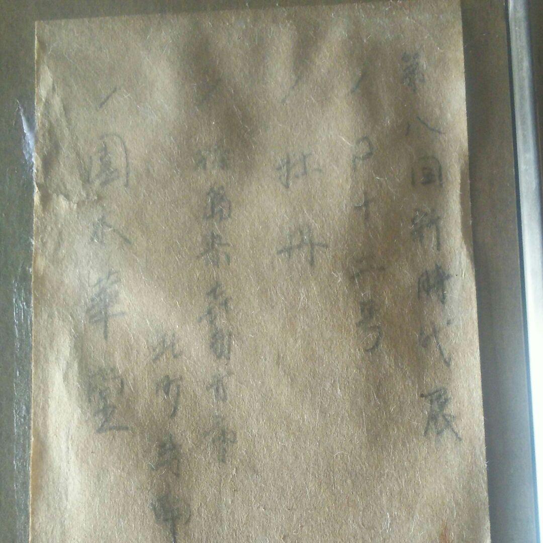 園木華堂牡丹