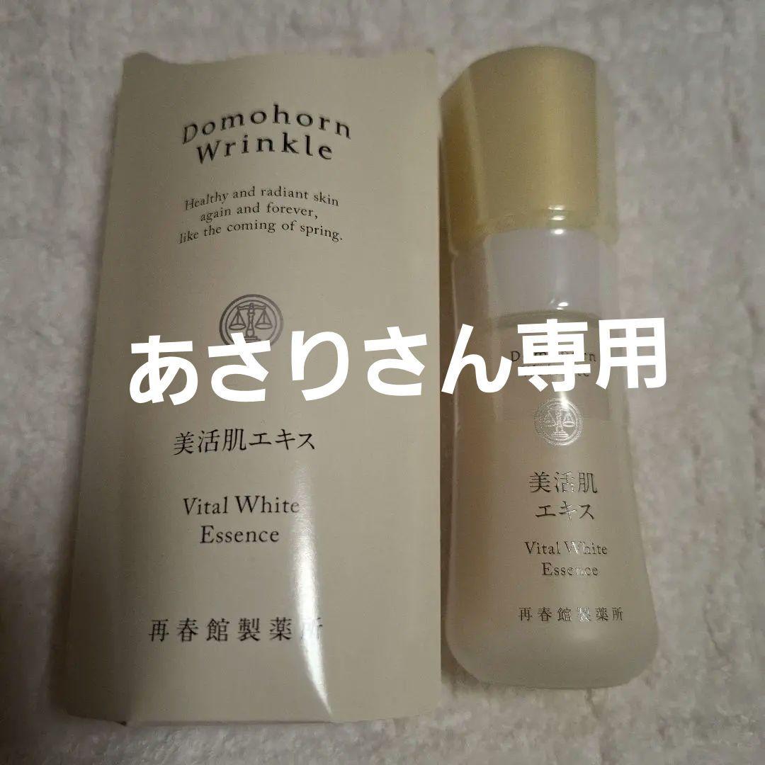 Domohorn Wrinkle 　美活肌エキス
