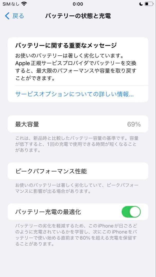 Apple iPhone 8 スペースグレー 本体のみ