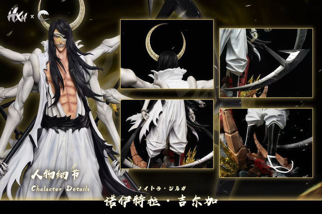 ブリーチBLEACH　ノイトラ・ジルガ　ガレージキッド　フィギュア