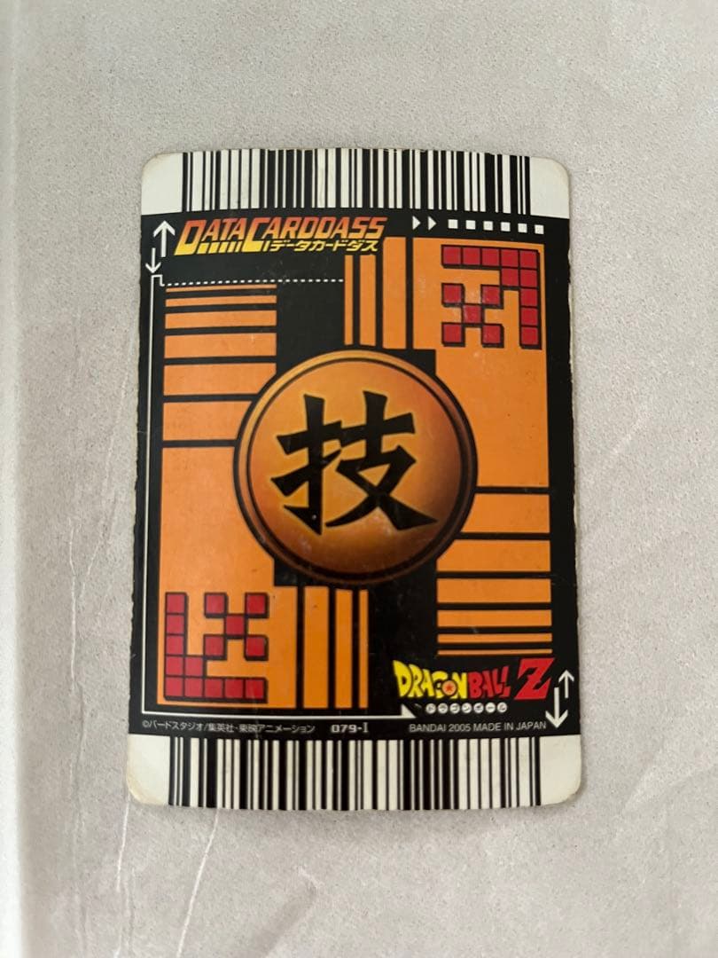 【まとめ売り】ドラゴンボール データカードダス