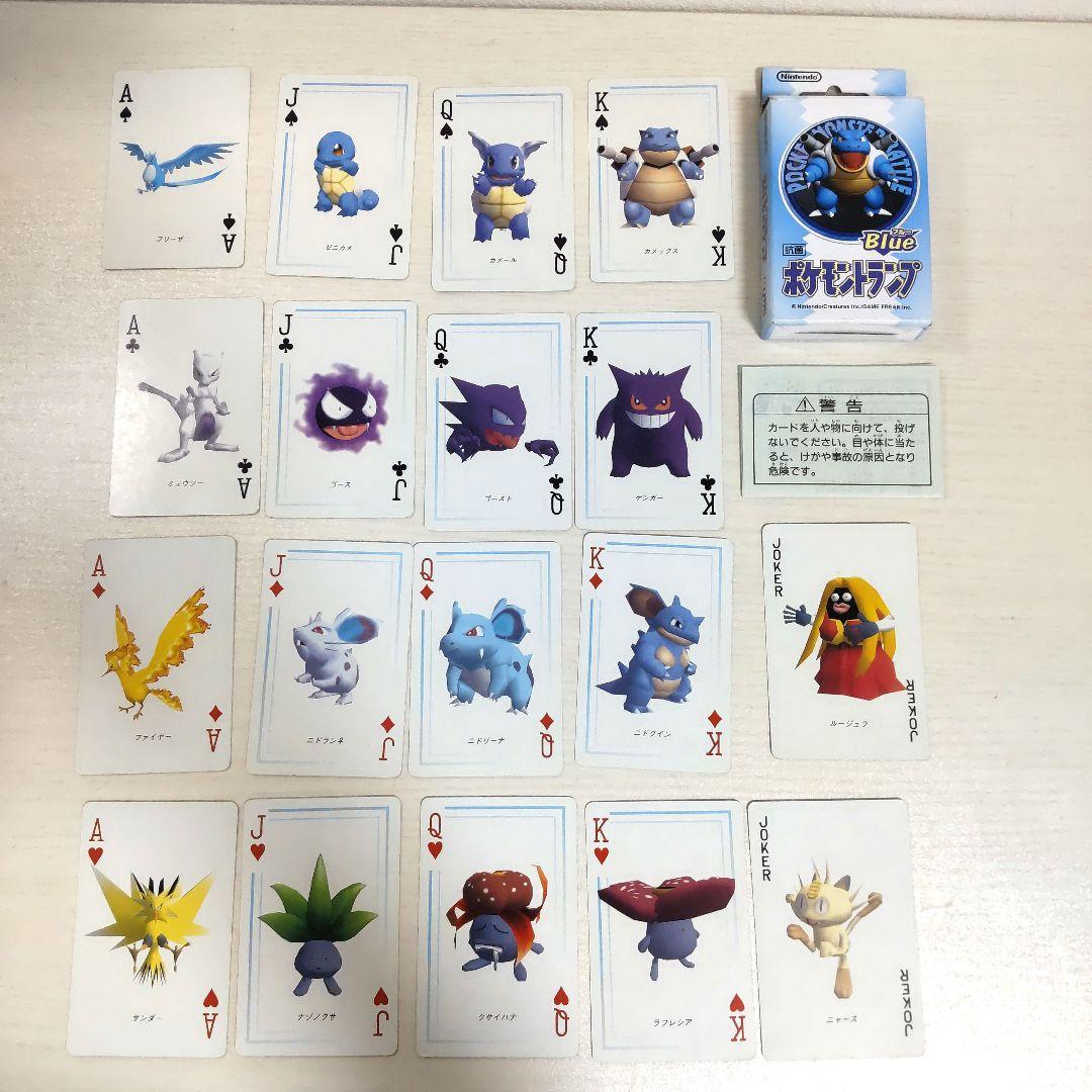【希少☆】中古品 ポケモン トランプ 赤 緑 青 3D 1998年製 ３点セット