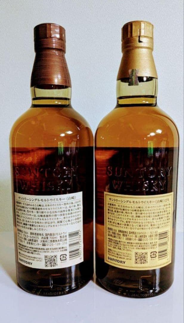 【正規品保証】サントリー山崎12年とサントリー山崎NVの合計２本セット