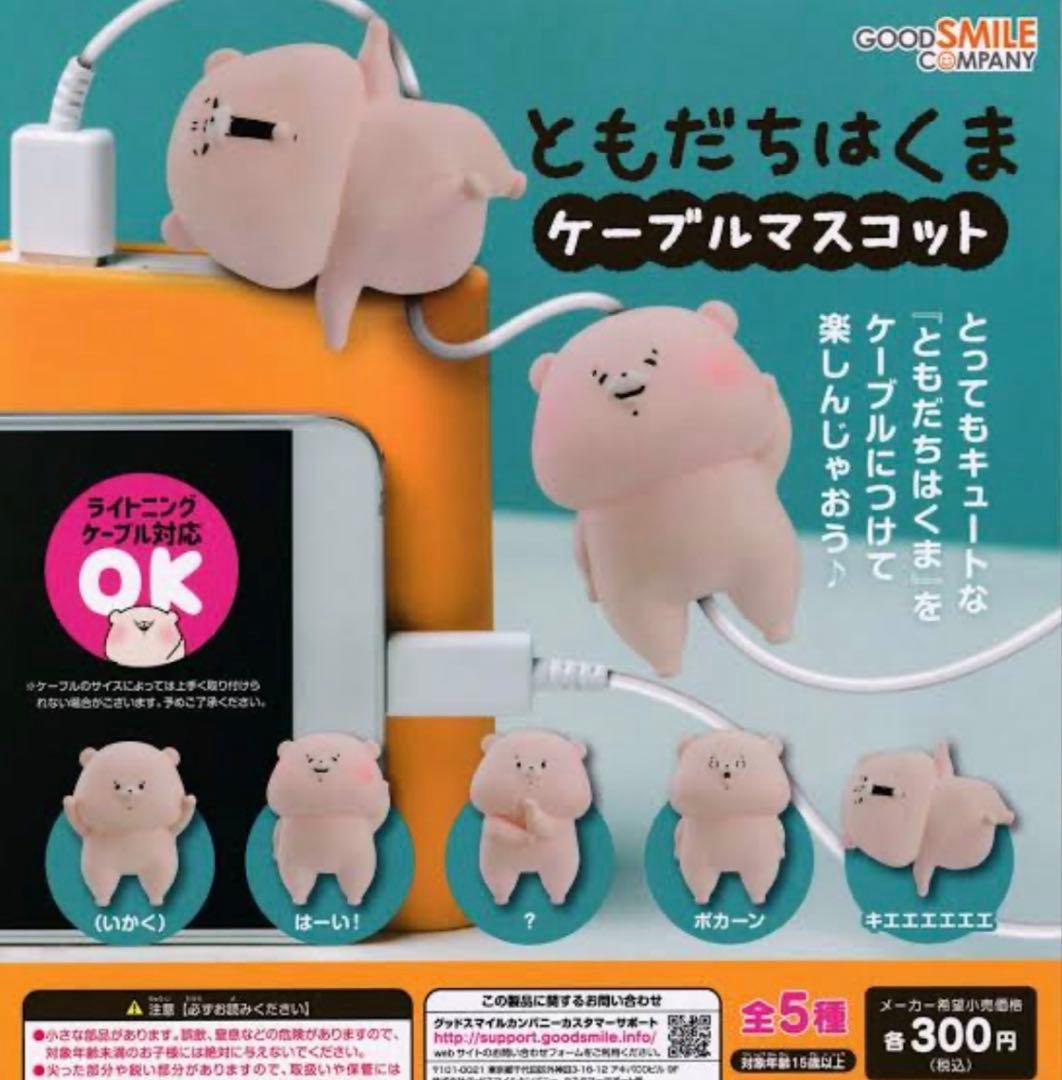 ともだちはくま ガチャガチャ 34点