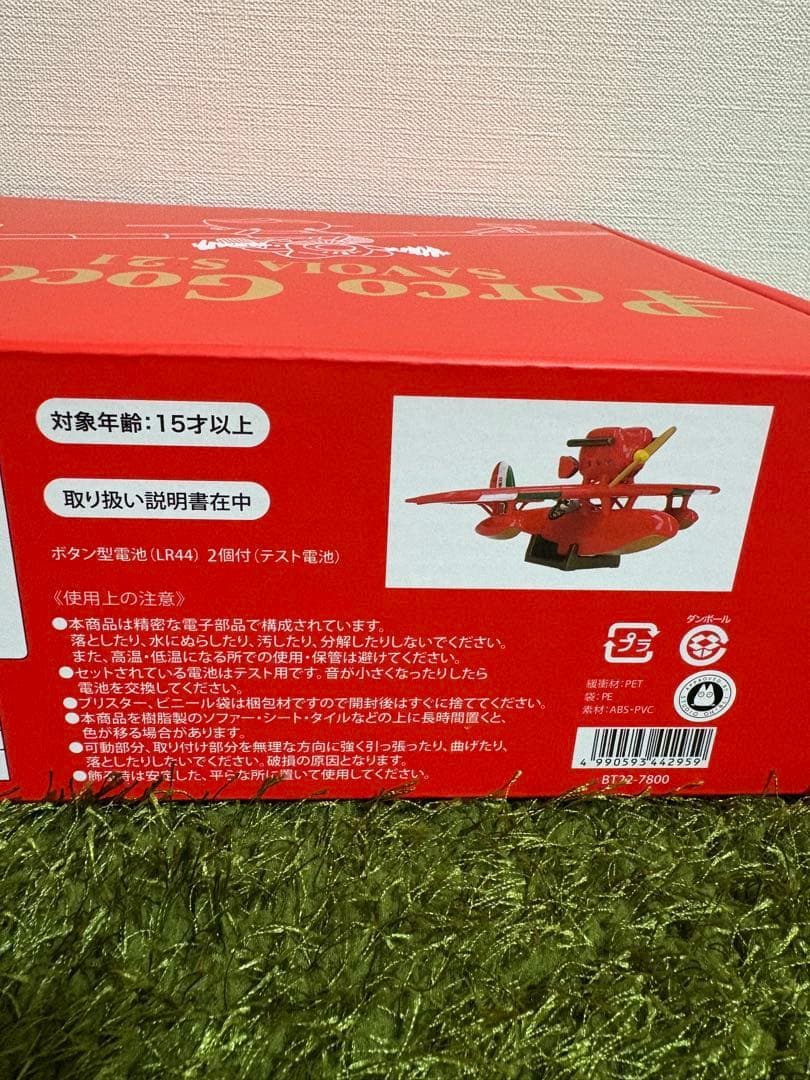 【新品】紅の豚 ポルコごっこ サボイアS.21 ポルコロッソ　ポルコ