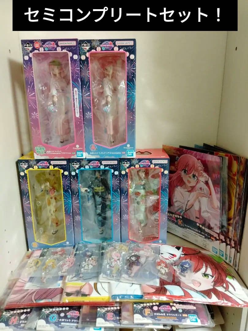 一番くじ ぼっち・ざ・ろっく！ VOLUME 4 A～L賞 セミコンプリート