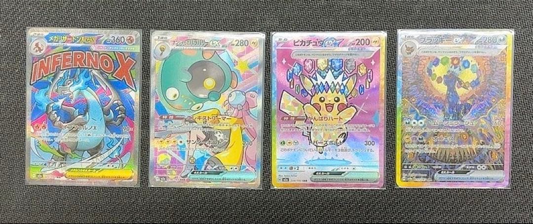 ポケモンカード　ポケカ