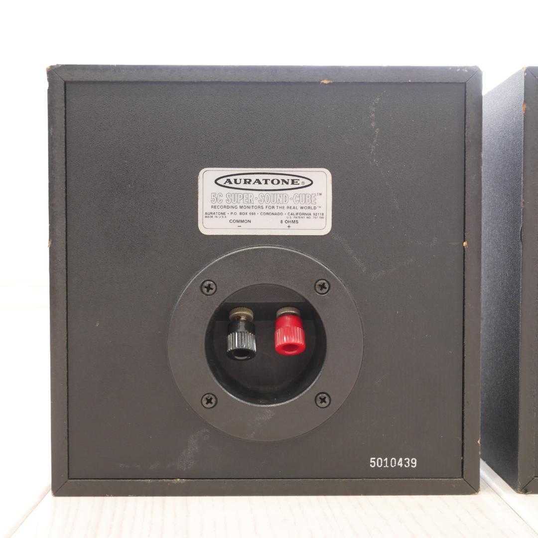 中古 オーラトーン5C フルレンジモニタースピーカー AURATONE