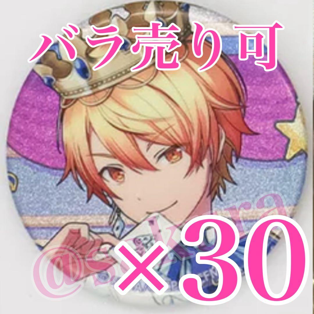 れも 司30点