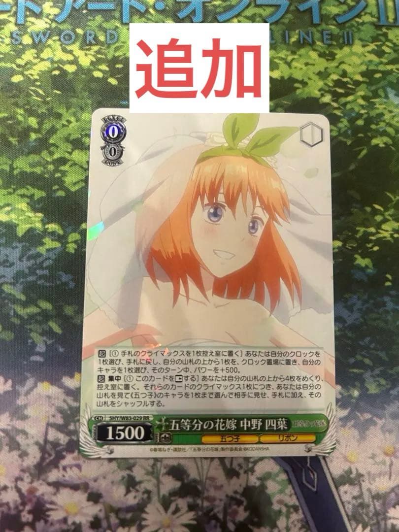 ※サイン有　ヴァイスシュヴァルツ　五等分の花嫁デッキ