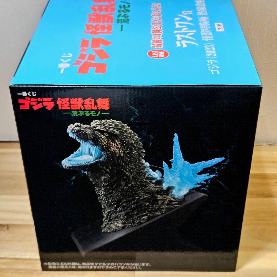 一番くじ　ゴジラ 　怪獣乱舞　ラストワン賞