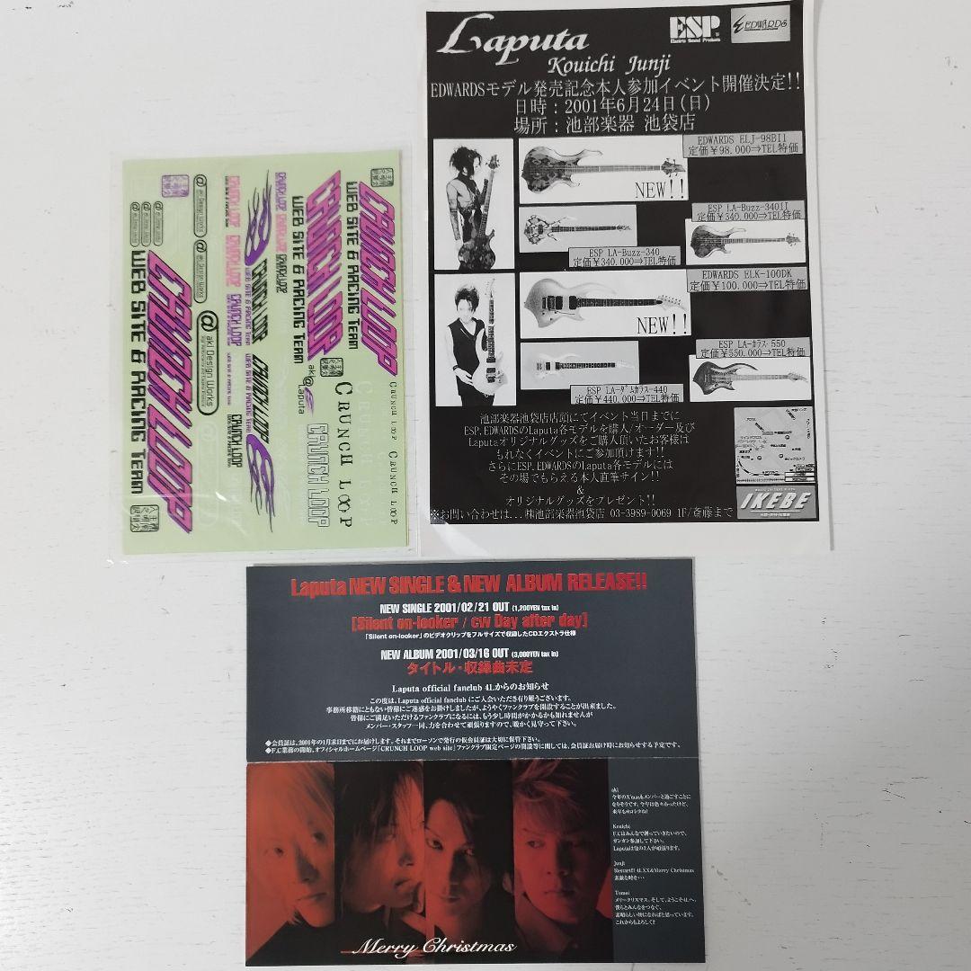 Laputa FC VOYAGE会報 vol.1~20(5.5含)+α