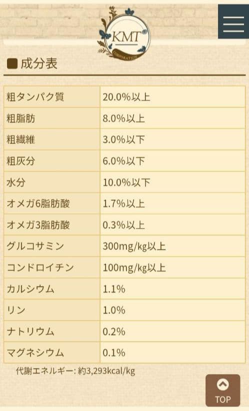 アーテミス アガリクス アイエス ヘルシー ウエイト小粒 １８kg