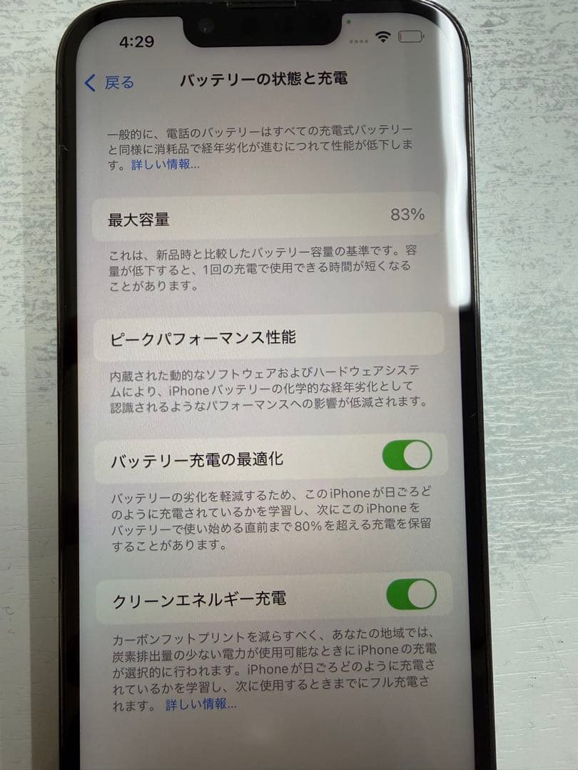 笑顔