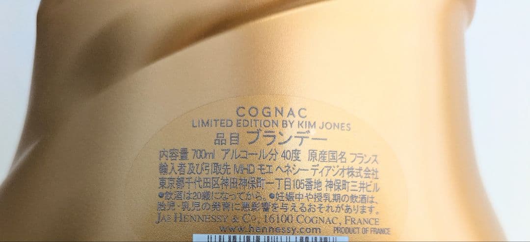 ヘネシー X.O キム・ジョーンズ リミテッドエディション　ブランデー