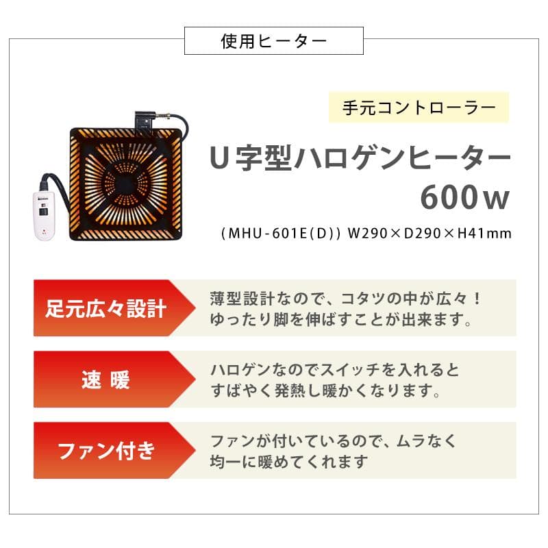 【新品訳あり】和風　ダイニングこたつ　山城　高さ4段階調節可　アウトレット