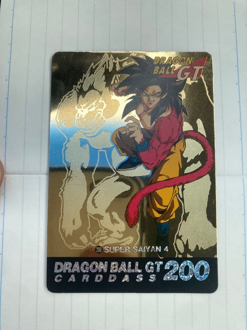 ドラゴンボール　カードダス　GT 200 SUPER SAIYAN 4 美品