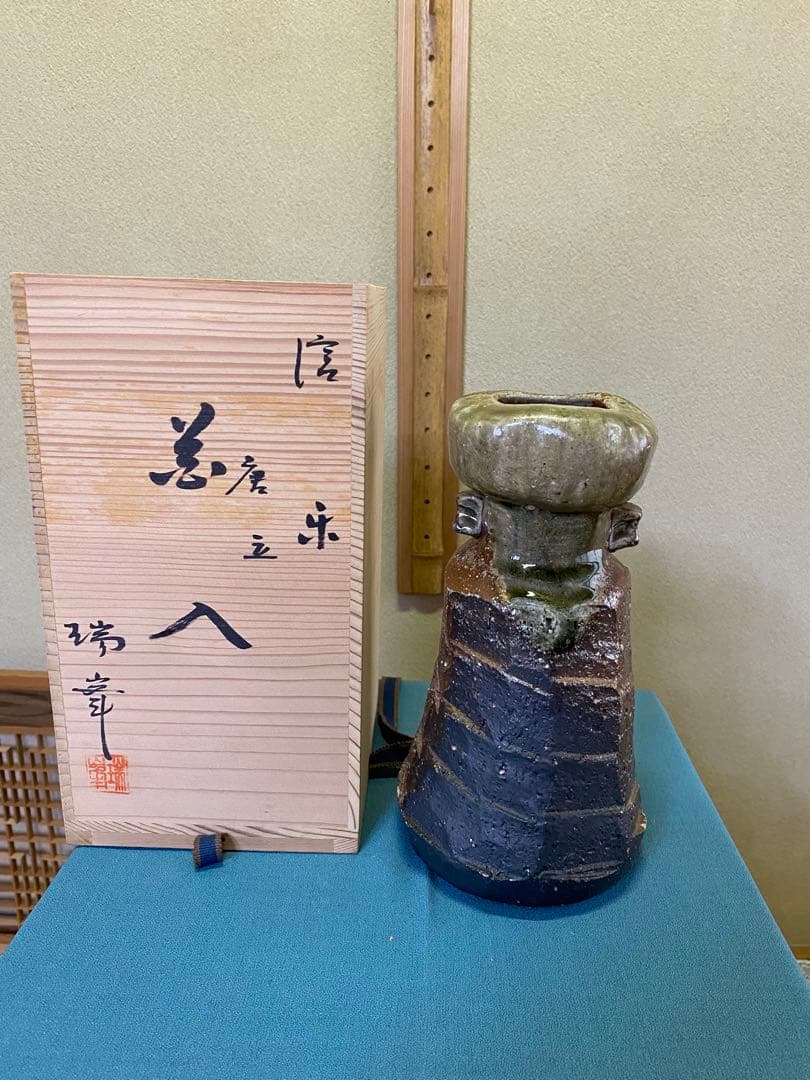 ⭐️本日限定⭐️茶道具/花入 信楽窯花入 杉本忠造 共箱 茶道