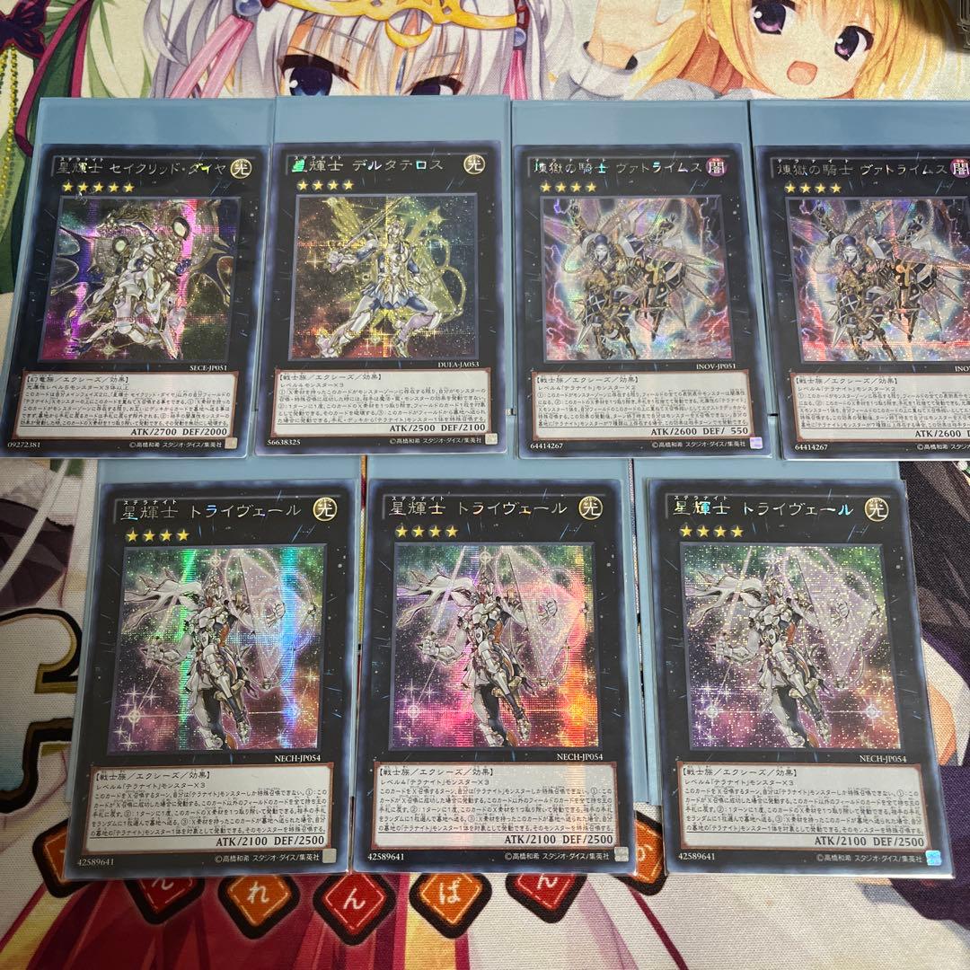 遊戯王　テラナイト　アジアシークレット　セット