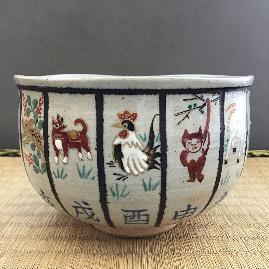茶道具 茶碗 色絵十二支 茶碗 壱休窯 窪田常之 造 栞付 No34C