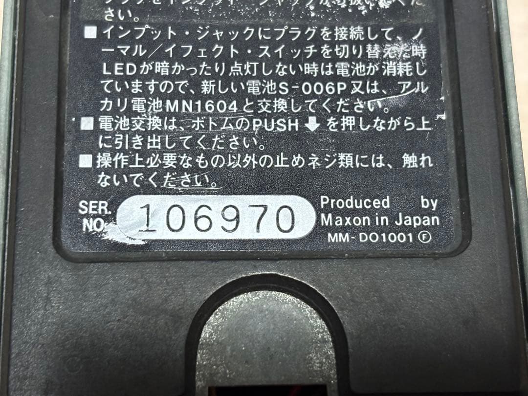 Maxon オーバードライブ　OD-808