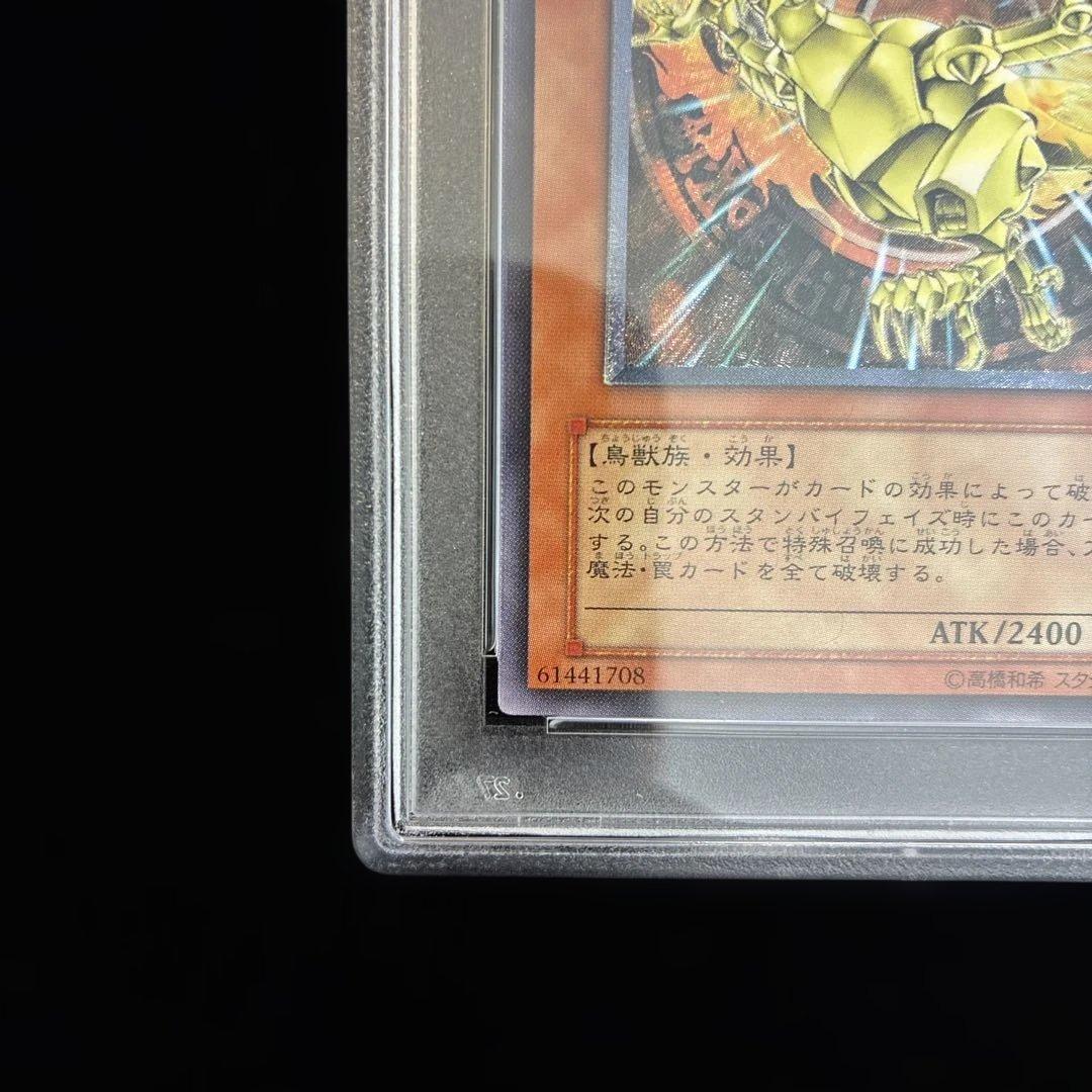 ◆PSA10◆ネフティスの鳳凰神　旧レリーフ　アルティメットレア