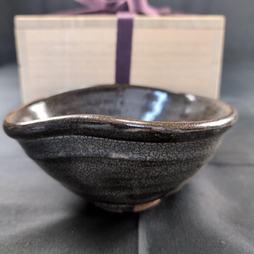 西岡良弘 氏作 唐津沓茶碗 唐津茶碗 黒釉茶碗 唐津黒釉沓茶碗合わせ箱付き