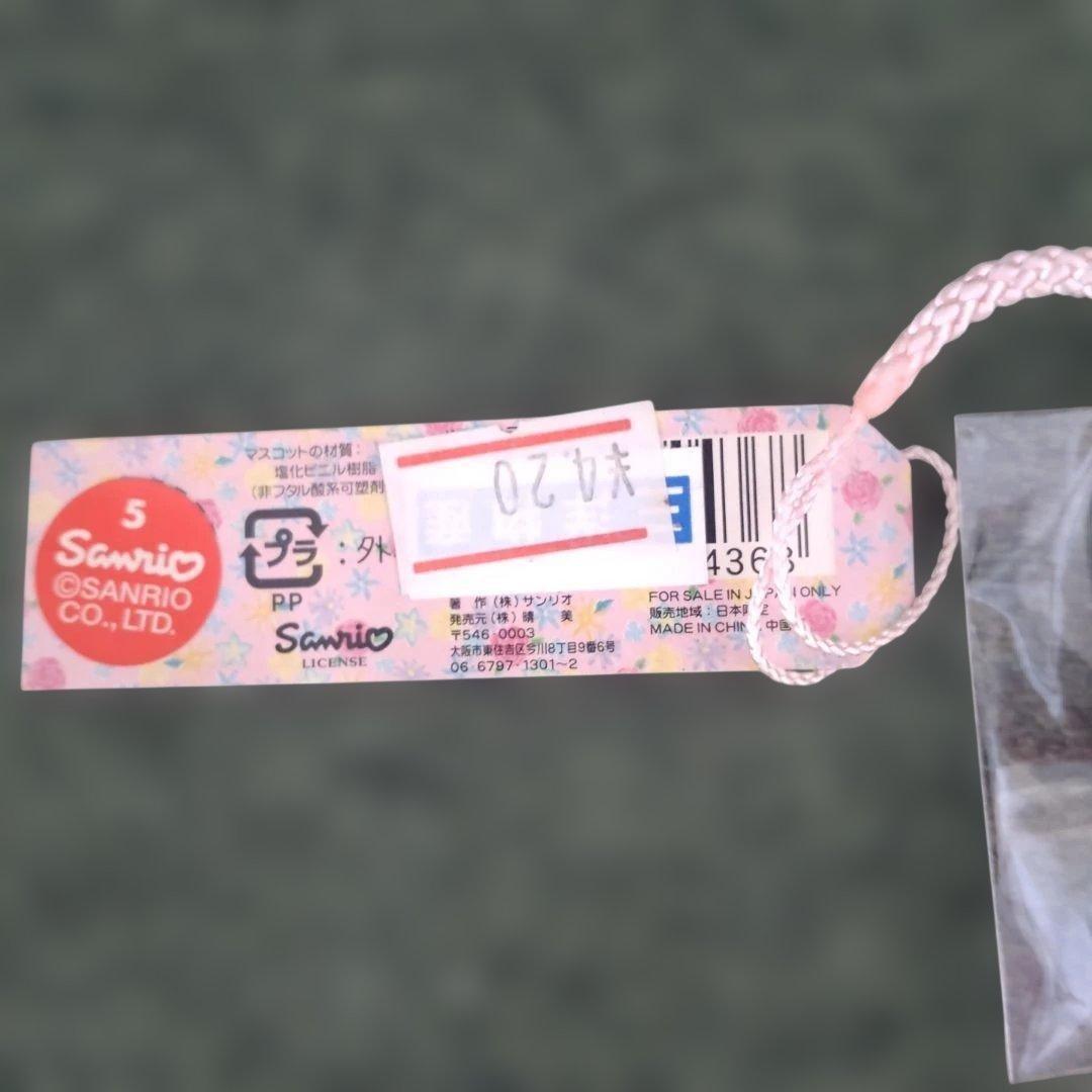 (未使用タグ付き）お花屋さん限定ハローキティー