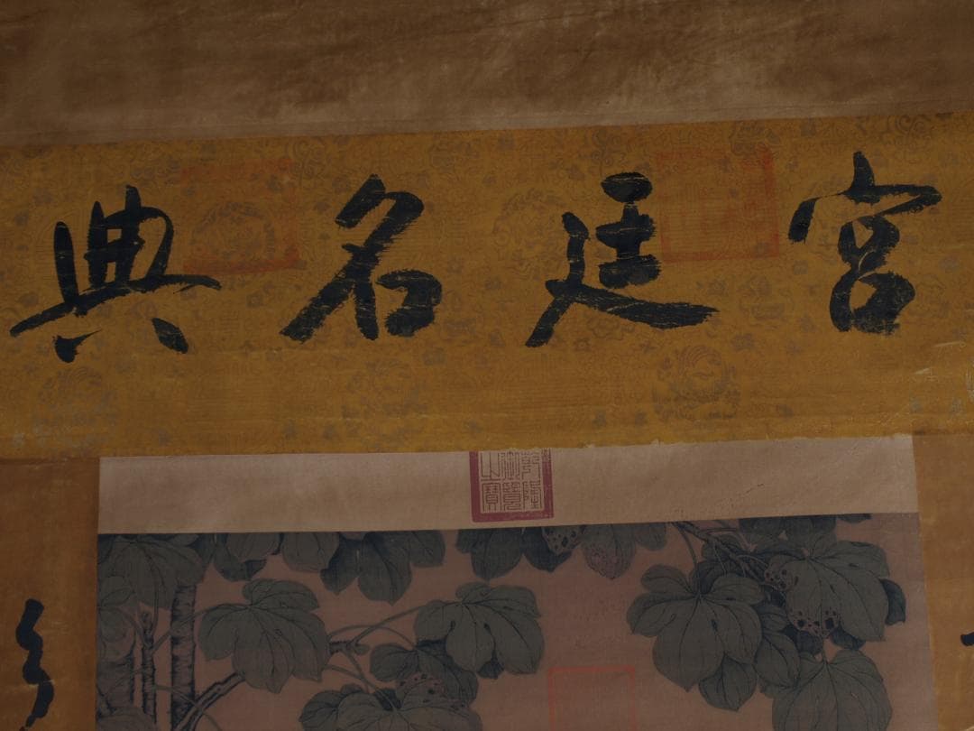 骨董市仕入れ品　中国清時代の掛軸　人物図　肉筆保証　 DE750A7-3