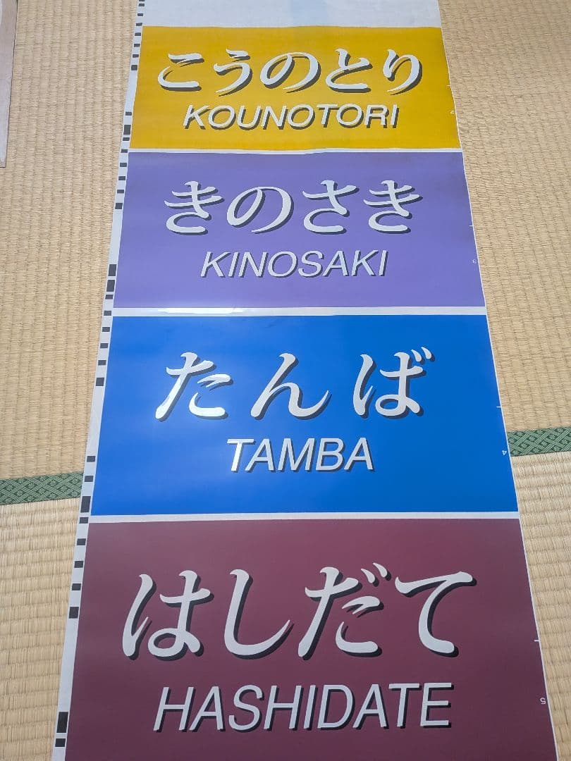289系　方向幕