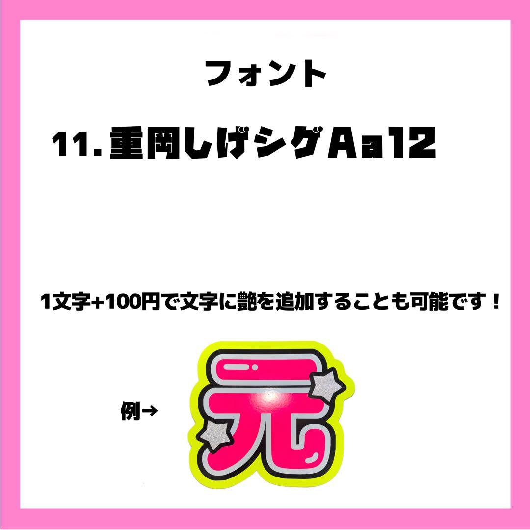 もかページ うちわ文字 オーダー