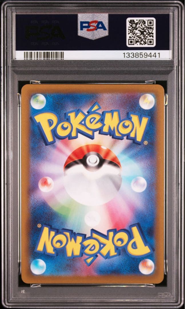 連番【PSA10】ピカチュウ CHR S10a 073/071