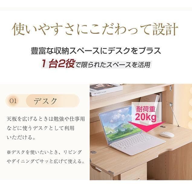 新品 多機能キャビネット パソコンデスク ワークデスク 1173-200