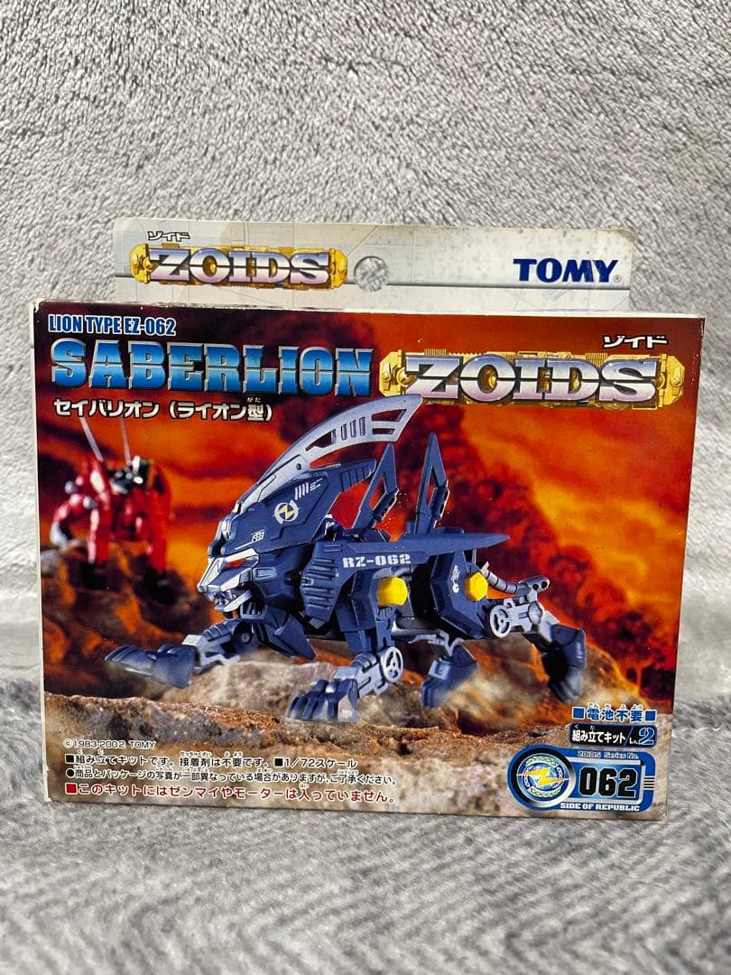 【未使用未組立】 ゾイドZOIDS セイバリオン(ライオン型)062