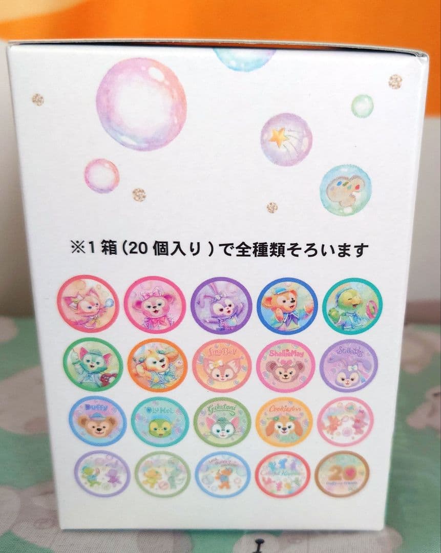 専用　ダッフィー 20周年 カラフルハピネス ワッペン コンプリートセット