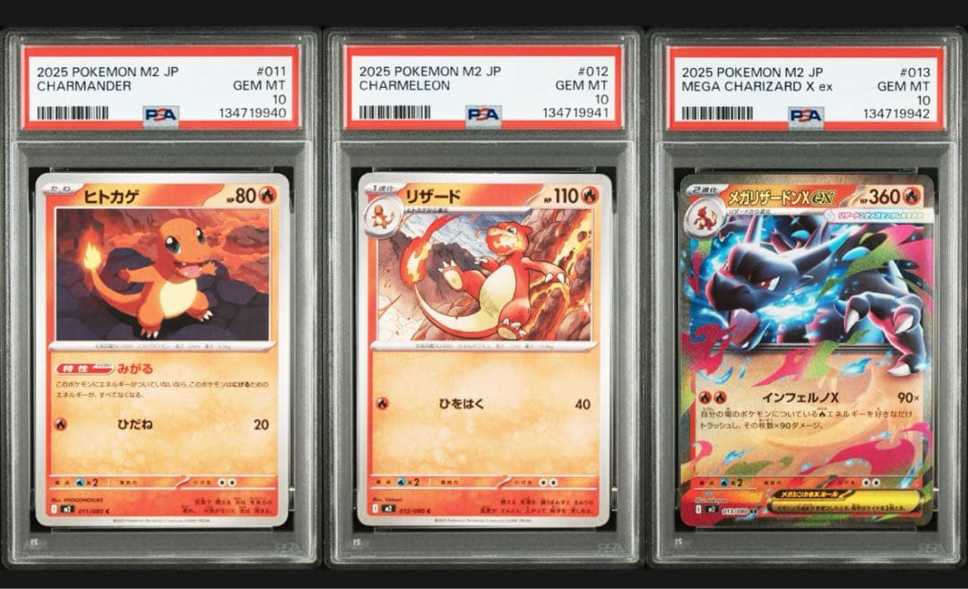 【PSA10】インフェルノX メガリザードンXex RR 進化ライン 3連番