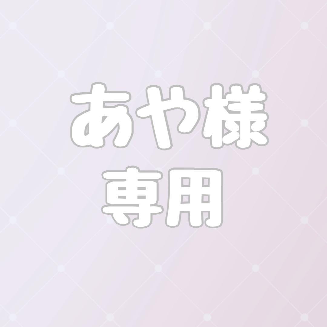 あや