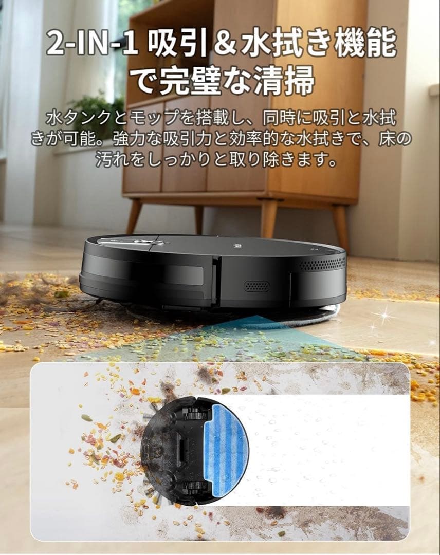 ロボット掃除機 水拭き 両用 3000Pa 強力吸引 予約清掃 超薄型 音声対応