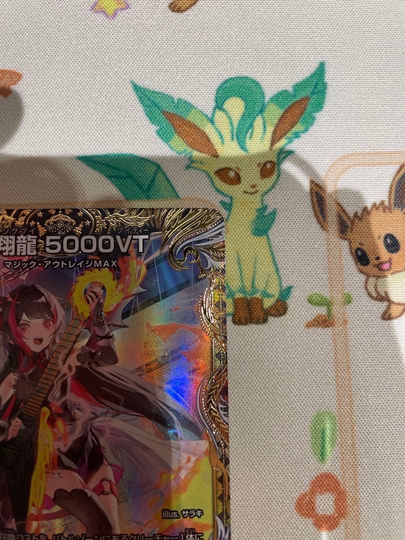 【ローダー付！自引き品！】 飛翔龍 5000vt 金 金トレジャー 金トレ 1枚