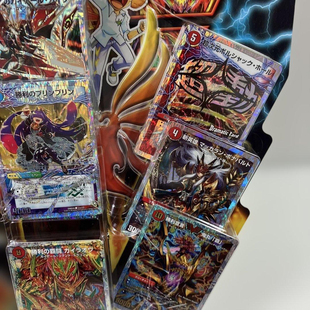 デュエル・マスターズ DMD-20 スーパーVデッキ 勝利の将龍剣ガイオウバーン