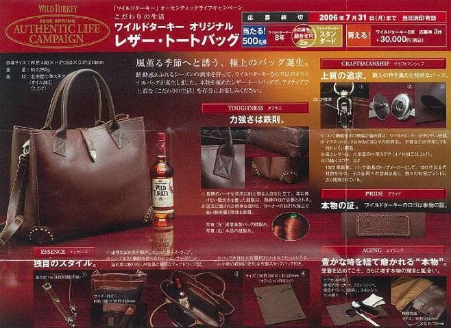 【懸賞当選稀少】ワイルドターキー『オリジナルレザー・トートバッグ』未使用新品