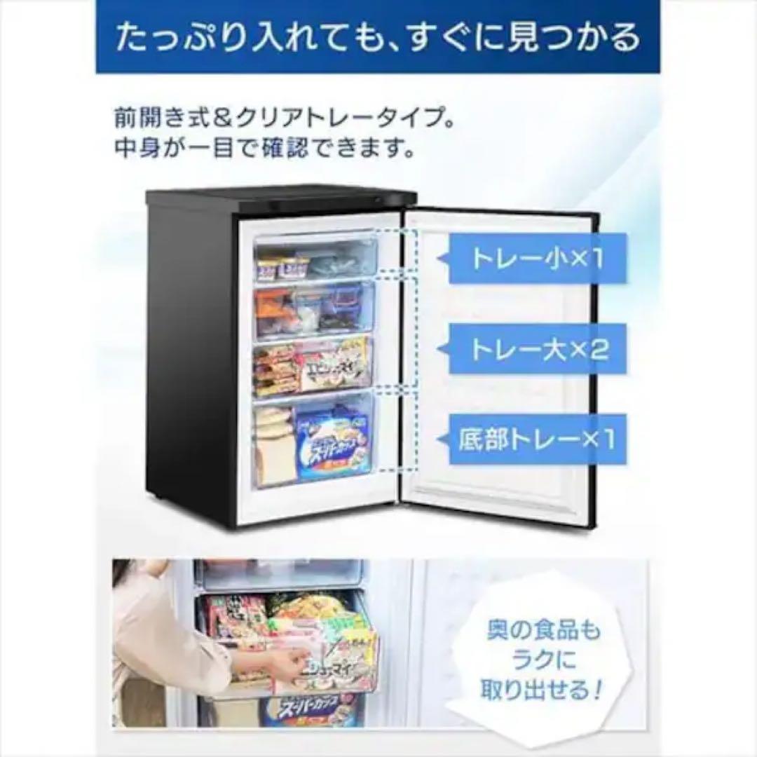 い*ん様 【中古美品】 アイリスオーヤマ 冷凍庫 85L IUSD-9B-B