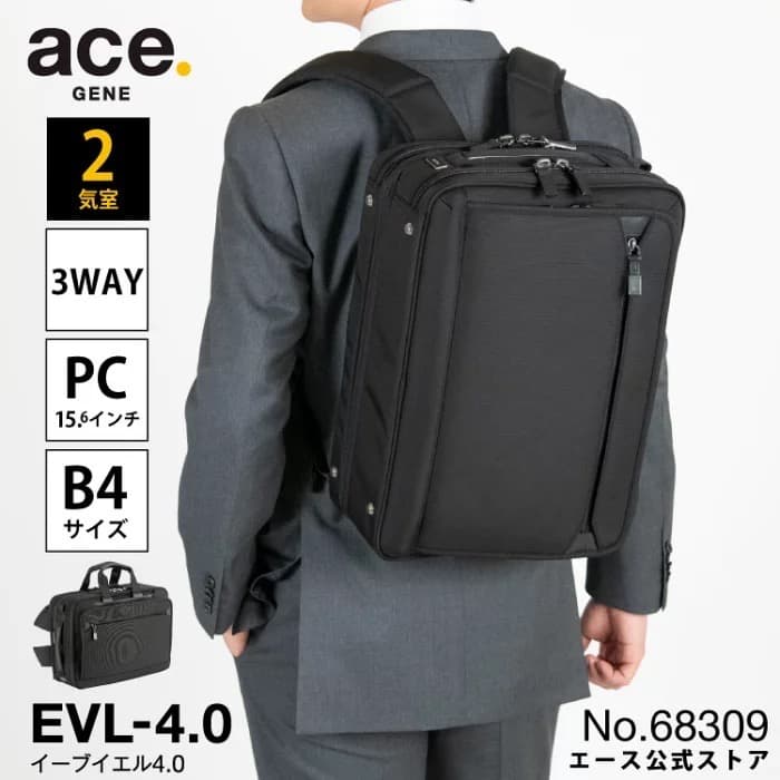 ★ヤンシュ★ ACE GENE ビジネスバッグ B4 EVL-4.0