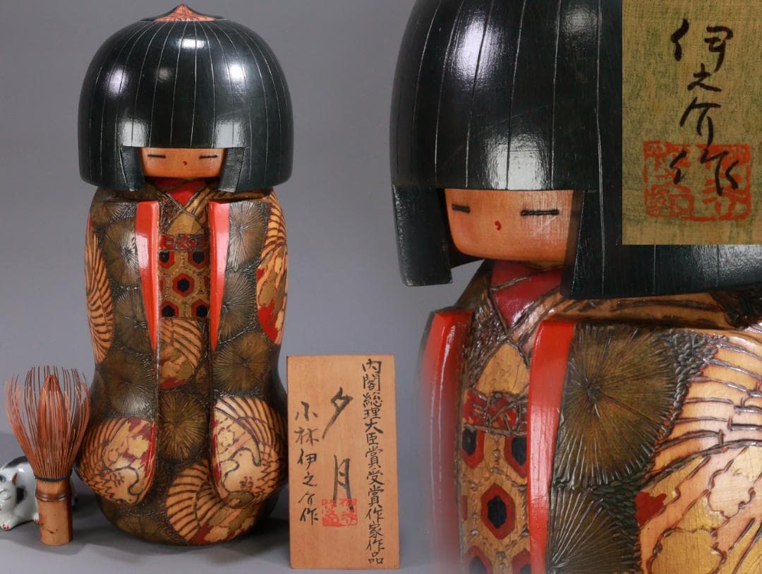 BE978　小林伊之助作 『 夕月 』　木彫　創作こけし　高さ35.5㎝