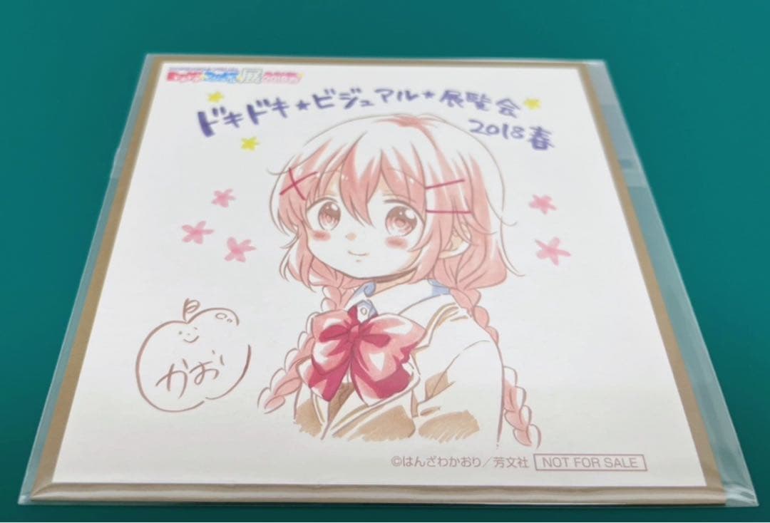 【激レア】こみっくがーるず　はんざわかおり　ミニ色紙　複製サイン入り　特典　百合