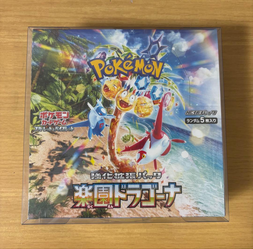 楽園ドラゴーナ シュリンク付きボックス
