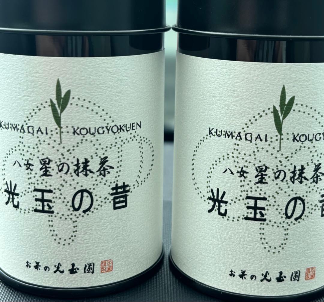 八女星の抹茶