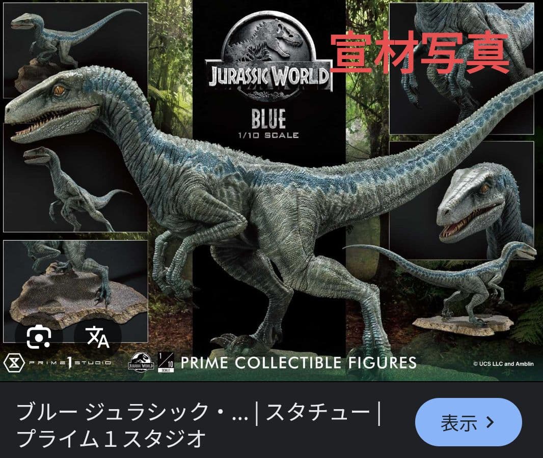 プライム1スタジオブルージュラシック・ワールド／炎の王国 1/6 フィギュア